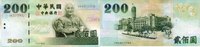 China-Taiwan 200 Yuan