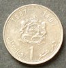 Marokko 1 Dirham S.93 / K-N / Hassan II. - Staatswappen