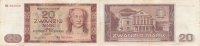 Deutschland DDR, 20 Mark Ro.356a