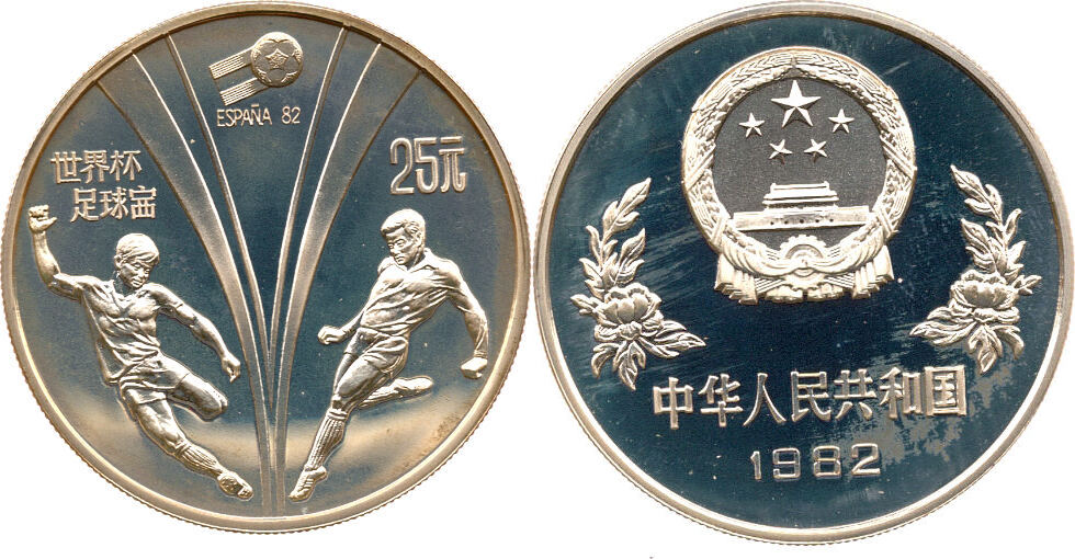 China 25 Yuan 1982 World cup Fußball Weltmeisterschaft Spanien Proof