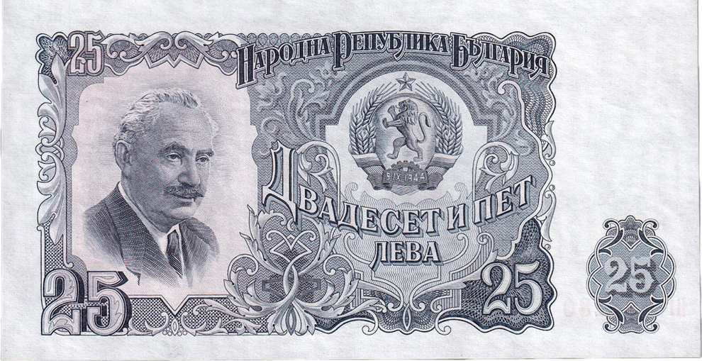 Bulgaria Leva Banknote Km A Unc Ma Shops