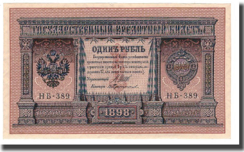 Russia 1 Ruble 1898 Banknote KM 1b UNC 63 MA Shops