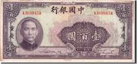 China 100 Yüan Chine, 100 Yüan type 1940