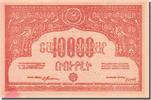 Armenia 10 000 Roubles Foreign Banknoten Armenia, 10 000 Roubles type 1921