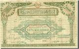 Russia 5 000 000 Rubles Foreign Banknoten Russia, 5 000 000 Roubles type 1920-23