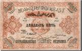 Russia 25 000 Roubles Foreign Banknoten Russia, 25 000 Roubles type 1920-23