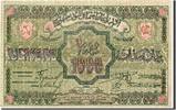 Russia 1000 Roubles Foreign Banknoten Russia, 1000 Roubles type 1920-23