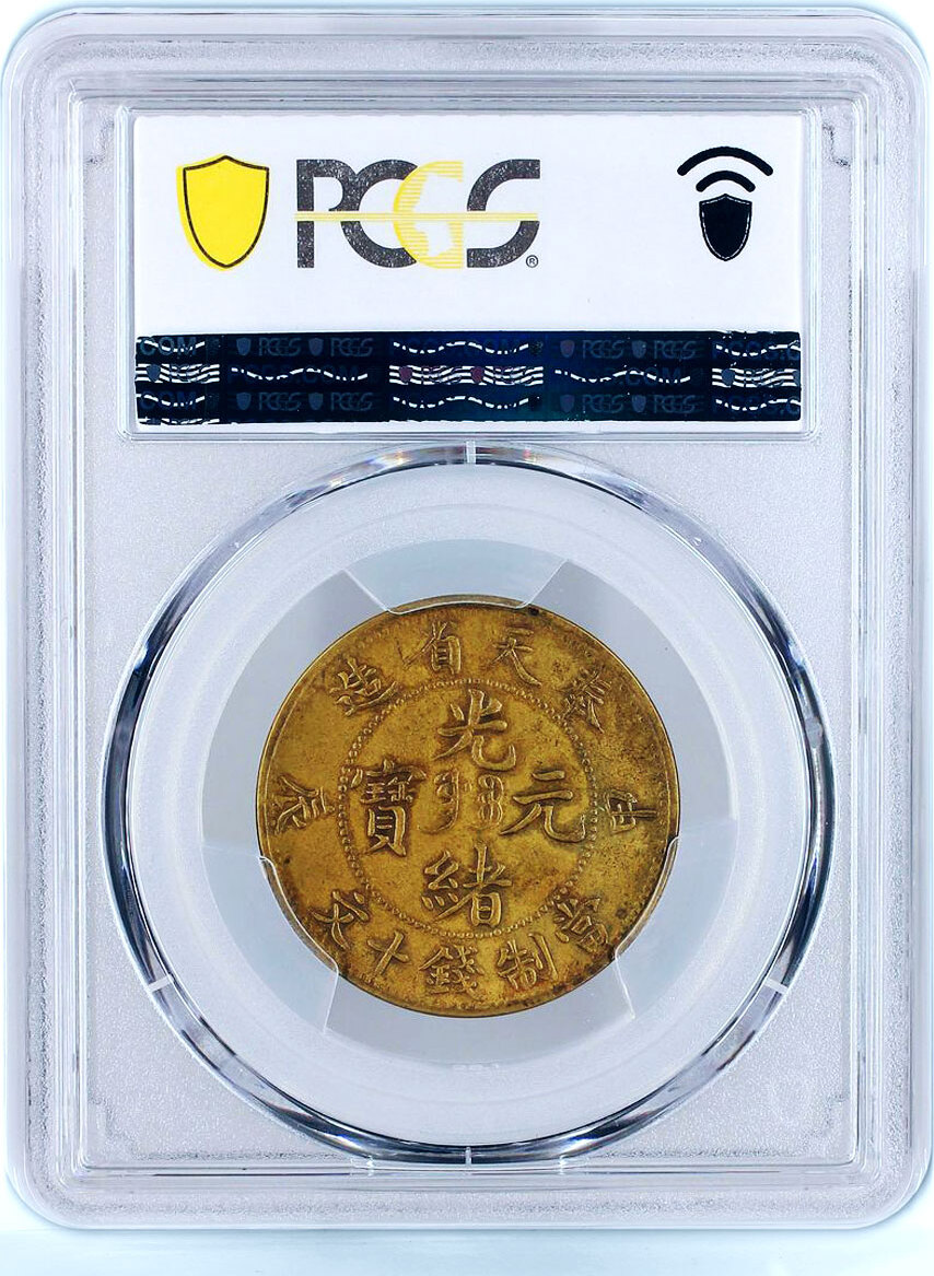 China Fengtien Cash Guangxu Dragon Y Fung Tien Au Pcgs Brass