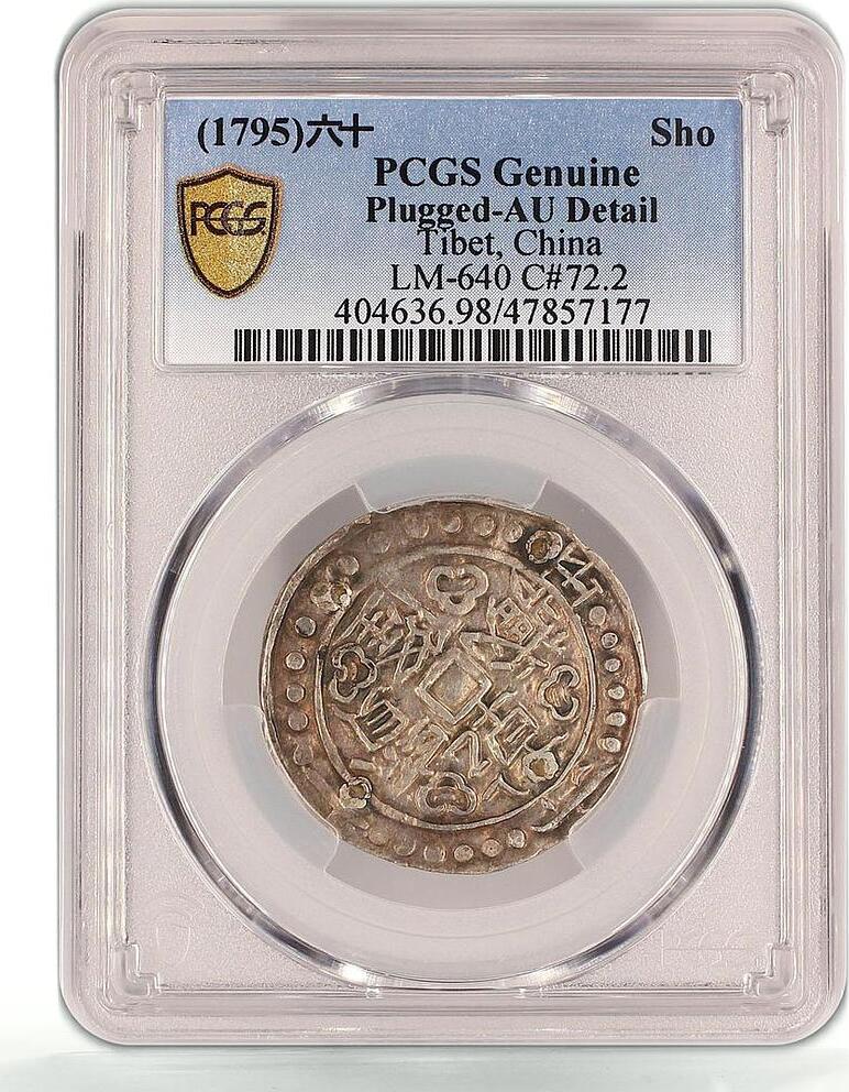 China Tibet Sho Qianlong Coinage Lm Genuine Au Details Pcgs