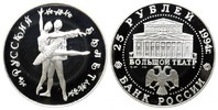 Russland, 25 Rubel 1994, Russisches Ballett,