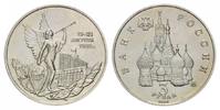 Russland, 3 Rubel 1. Jahrestag des Augustputsches,