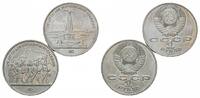 Russland, 2x 1 Rubel 175. Jahrestag der Schlacht von Borodino an der Moskva (2 Stk.),