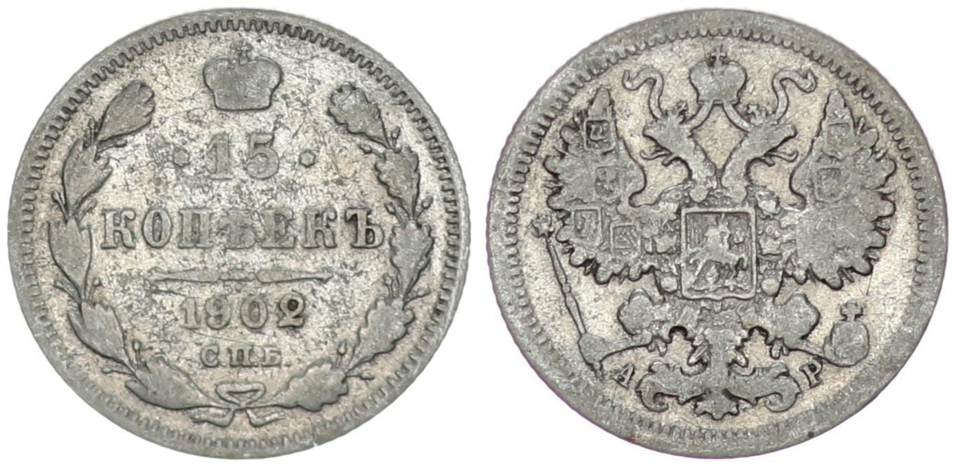 1902 Russland 15 Kopeken Zar Nikolaus II 1894 1917 S MA Shops