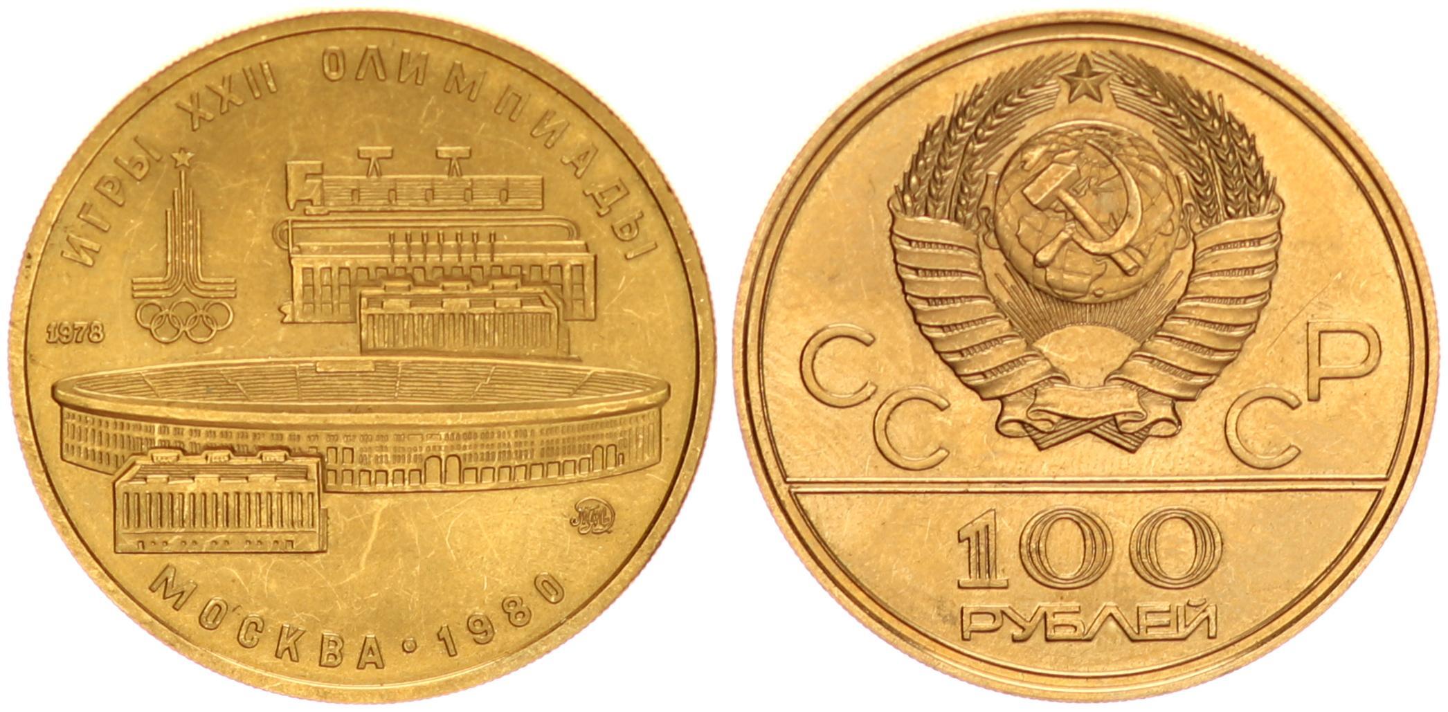 Rubel Olympiade Moskau Ru Land Rubel Gold Lenin Stadion