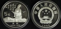 China 5 Yuan 1988 PP* Poet Su Shi