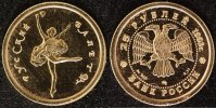 Russland 25 Rubel 25 Rubel 1993 - Ballerina