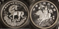 China 10 Yuan Einhorn