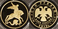 Russland 100 Rubel 100 Rubel 1993 - St. Georg