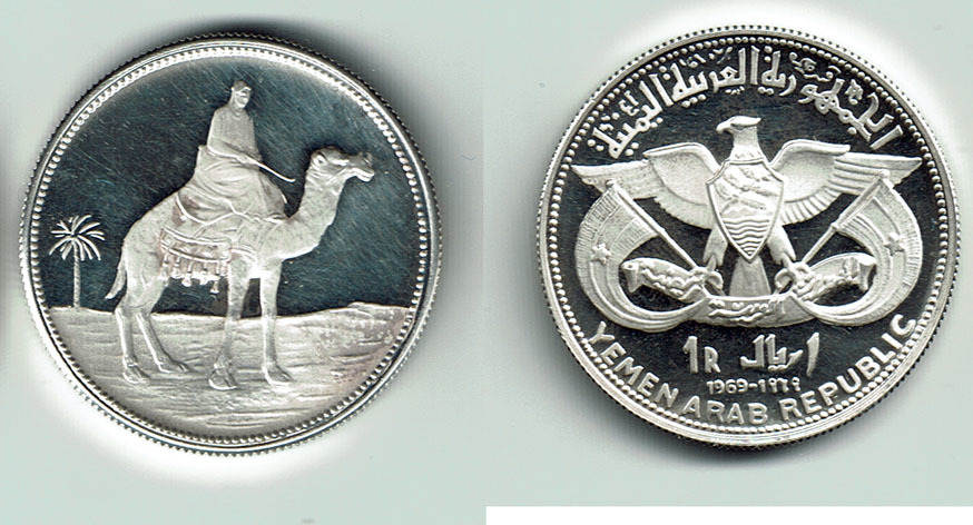 Jemen 1 Rial 1969 Yemen Silver Coin Qadhi Mohammed Mahmud Azzubairi