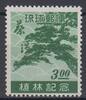 Riu-Kiu Inseln 3 Yen Riu-Kiu Inseln 1951, Michel-Nummer 19, Postfrisch