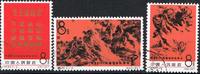 Volksrepublik China 3 Werte (3 x 8 F) Volksrepublik China, 3 Marken Lerne vom Heldentum der Bohrmannschaft