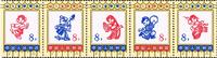 Volksrepublik China 5 Werte (5 x 8 F) Volksrepublik China, 5 Marken Kinderlieder und -tänze