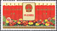 Volksrepublik China 1 Wert (8 F) Volksrepublik China, 1 Marke 4. Nationaler Volkskongreß