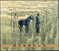 Volksrepublik China 1 Wert (2 Y) Volksrepublik China, Block 30 Terrakotta-Soldat aus Grab von Qin Shi Huangdi
