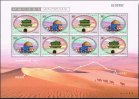 Volksrepublik China 8 Werte (80 F) Volksrepublik China, 8 Marken Freundschaft mit Iran 80 F.