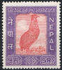 Nepal 5 Rupien Michel-Nr. 128, Aufnahme Nepals in den Weltpostverein, Postfrisch