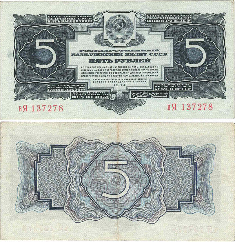 Russland Rubel Banknote Geldschein Unc Mittig Gefalten Ma Shops