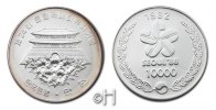 Südkorea 10000 Won Serie "Olympische Spiele Seoul 1988" - Great South Gate