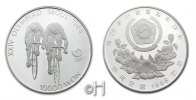 Südkorea 10000 Won Serie "Olympische Spiele Seoul 1988" - Rennradfahrer