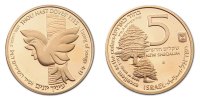 Israel 5 Shekel "Taube und Zedernbaum"