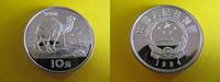 China 10 Yuan China 10 Yuan Silver coin 1994 Camel