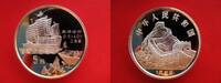 China 5 Yuan Archäologische Funde - Alte Schiffe und Schiffbau , Silber, seltener, Antike,