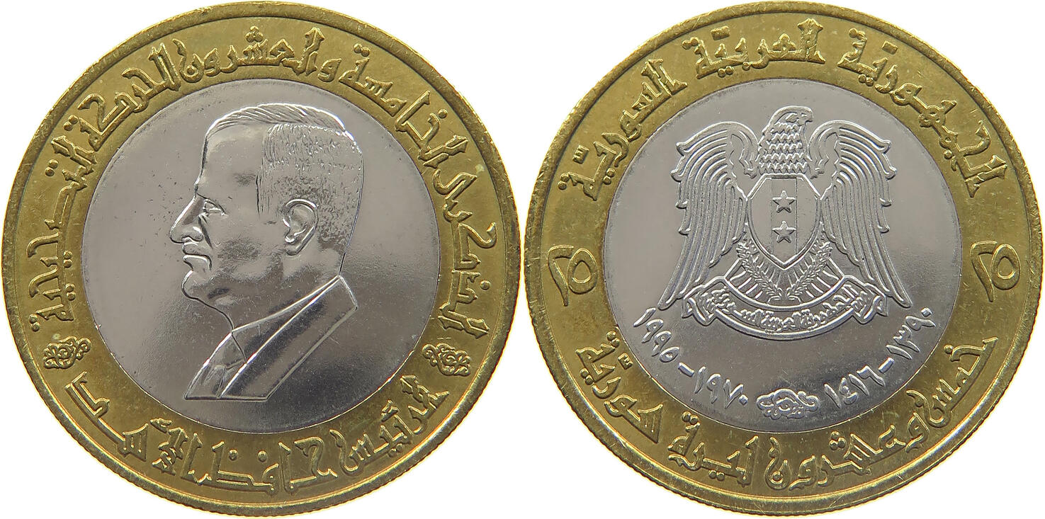 25 Pound Сирии монета