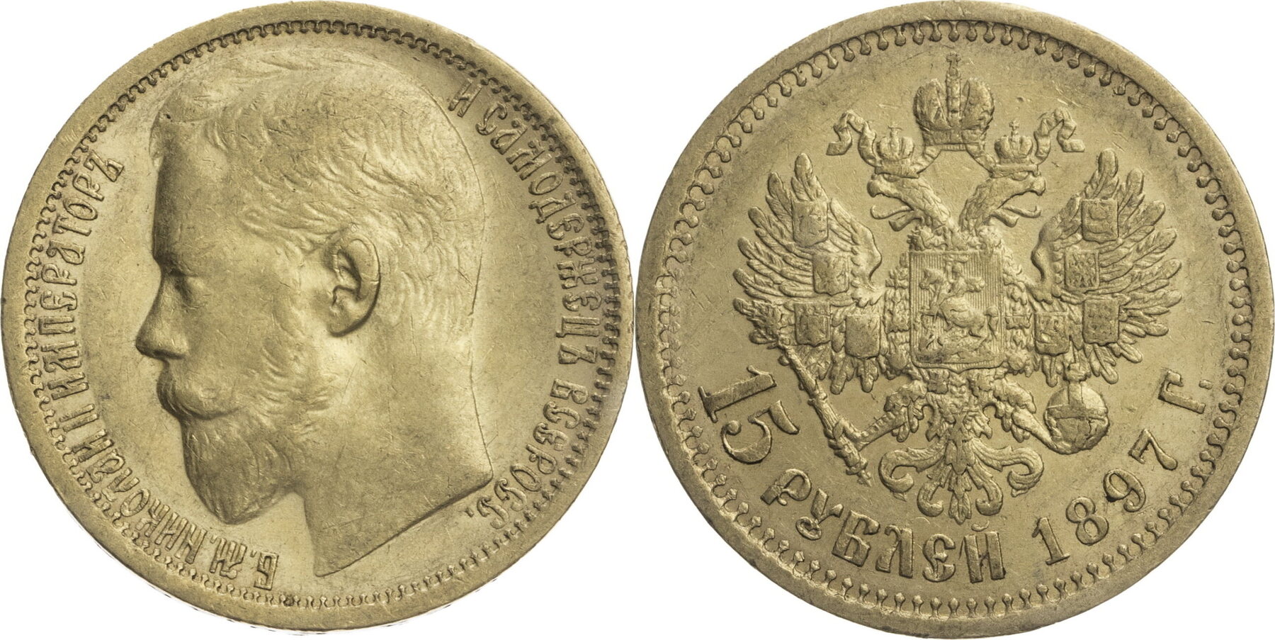 Russland Zarenreich 15 Rubel 1897 АГ Nikolaus II 1896 1917