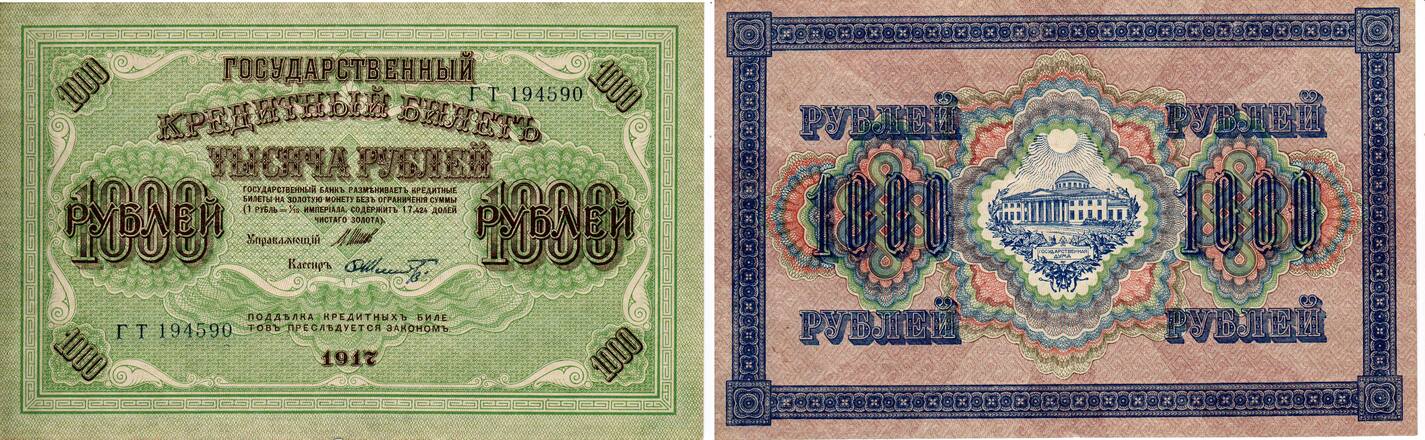 Banknote Russland 1000 Rubel 1917 Unc MA Shops