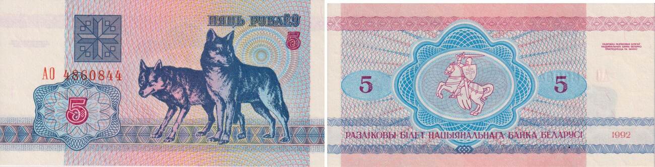 Banknote Belarus Weißrussland 1992 5 Rubel Wolf unc MA Shops