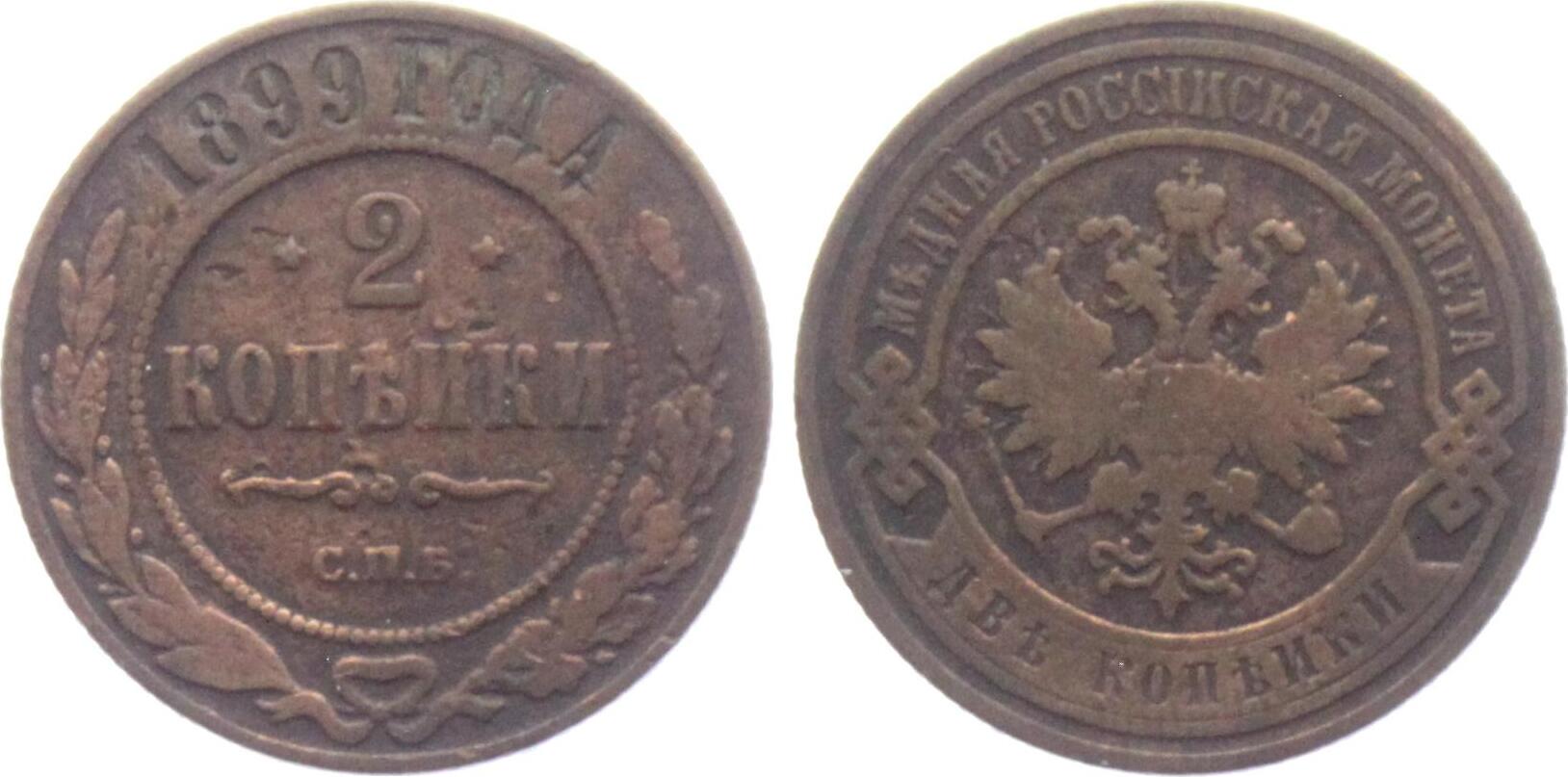 Russland Kopeken Zar Nikolaus Ii Vf Ma Shops