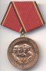 DDR  1987/90 2 Verdienstmedaille der NVA 35,00 EUR 
