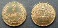 Griechenland Kreta 2 Lepta