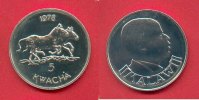 Malawi 5 Kwacha Zebras