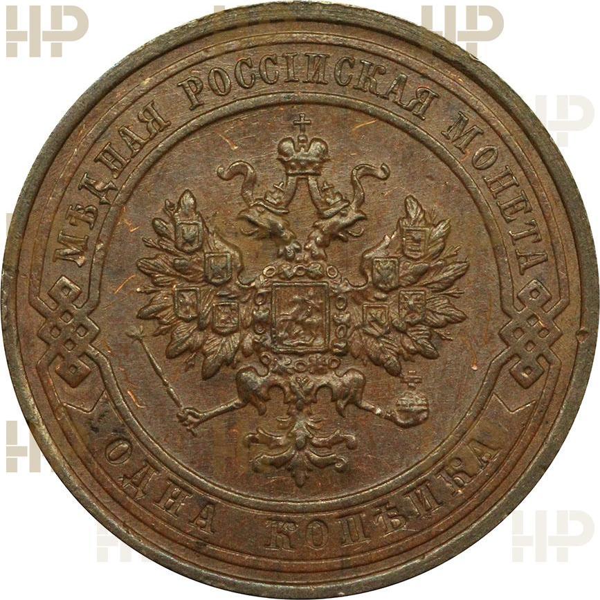 Russland Russia 1 Kopeke Kopek RUSSIA 1 Kopek 1915 HHP MS60BN Condition