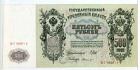 Russland, 500 Rubel,