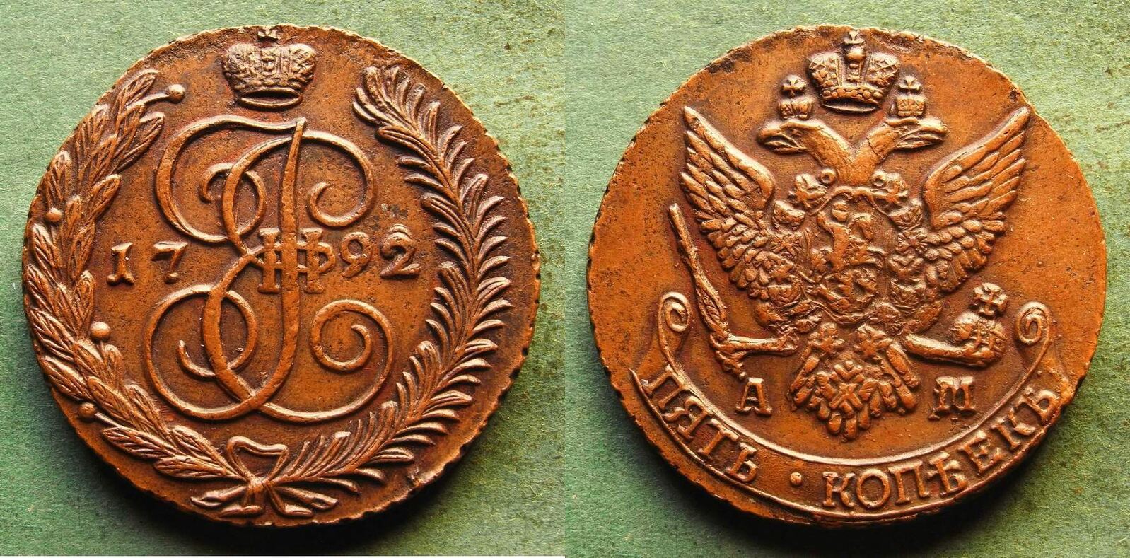 Russland 5 Kopeken 1792 AM Katharina II 1762 1796 sehr hübsch