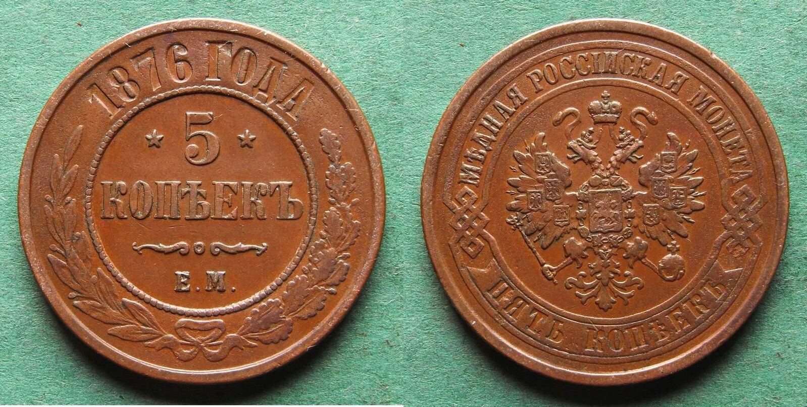 Russland 5 Kopeken 1876 EM Alexander II 1855 1881 hübsch VF EF MA Shops