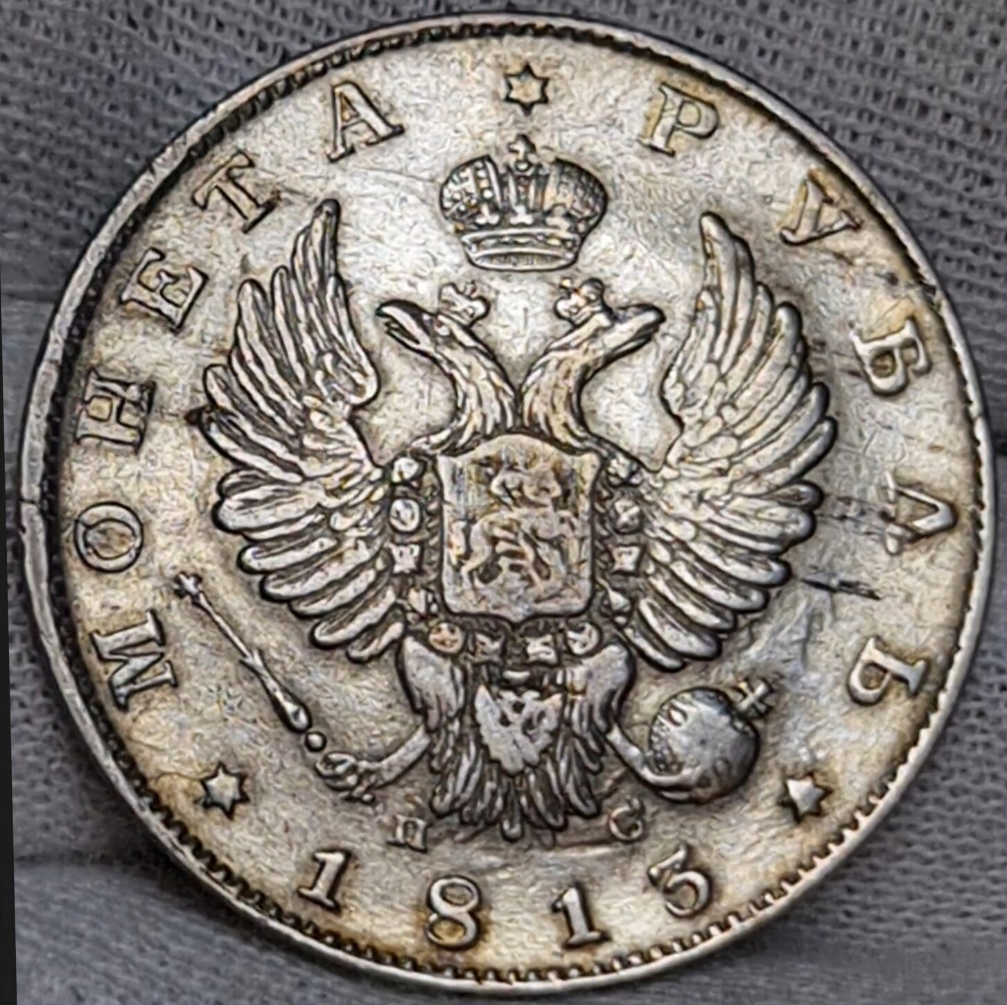 Russland Russia 1 Rubel Rouble 1813 Kaiser Zar Tsar Alexander I 1802