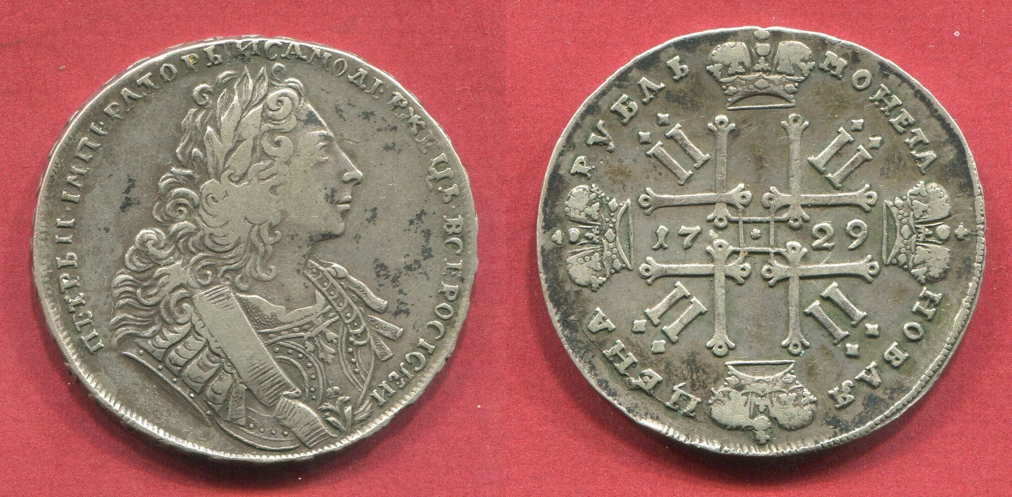 Russland Russia 1 Rubel Rouble 1729 Kaiser Zar Peter II 1727 1730